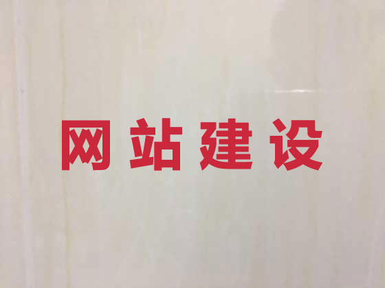 桂林企业网站建设